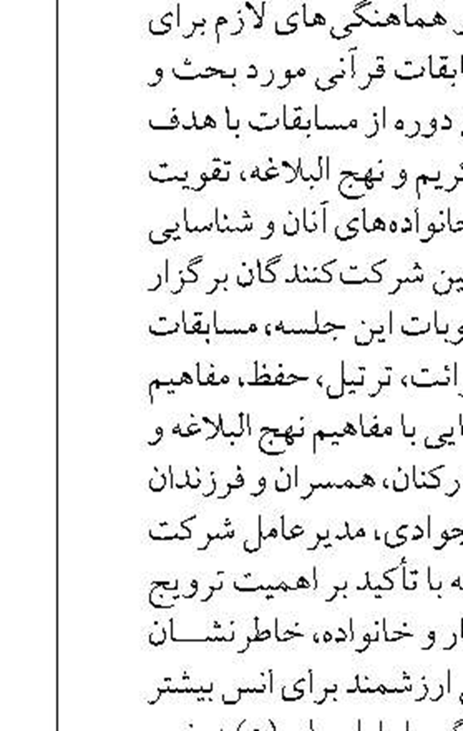 تقدیر از زحمات کارگران  در هفته کار و کارگر
