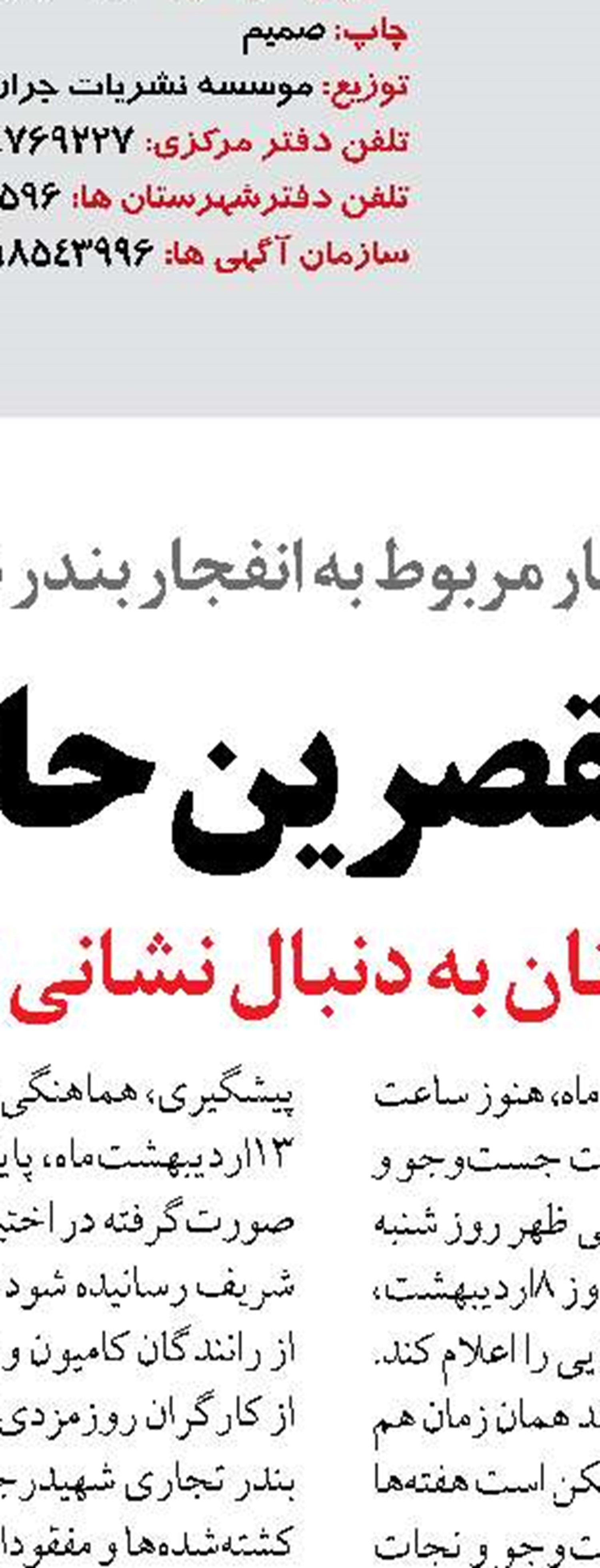 نخستین کاروان حج تمتع ۱۴۰۴ از ترمینال «سلام» راهی سرزمین وحی شد 