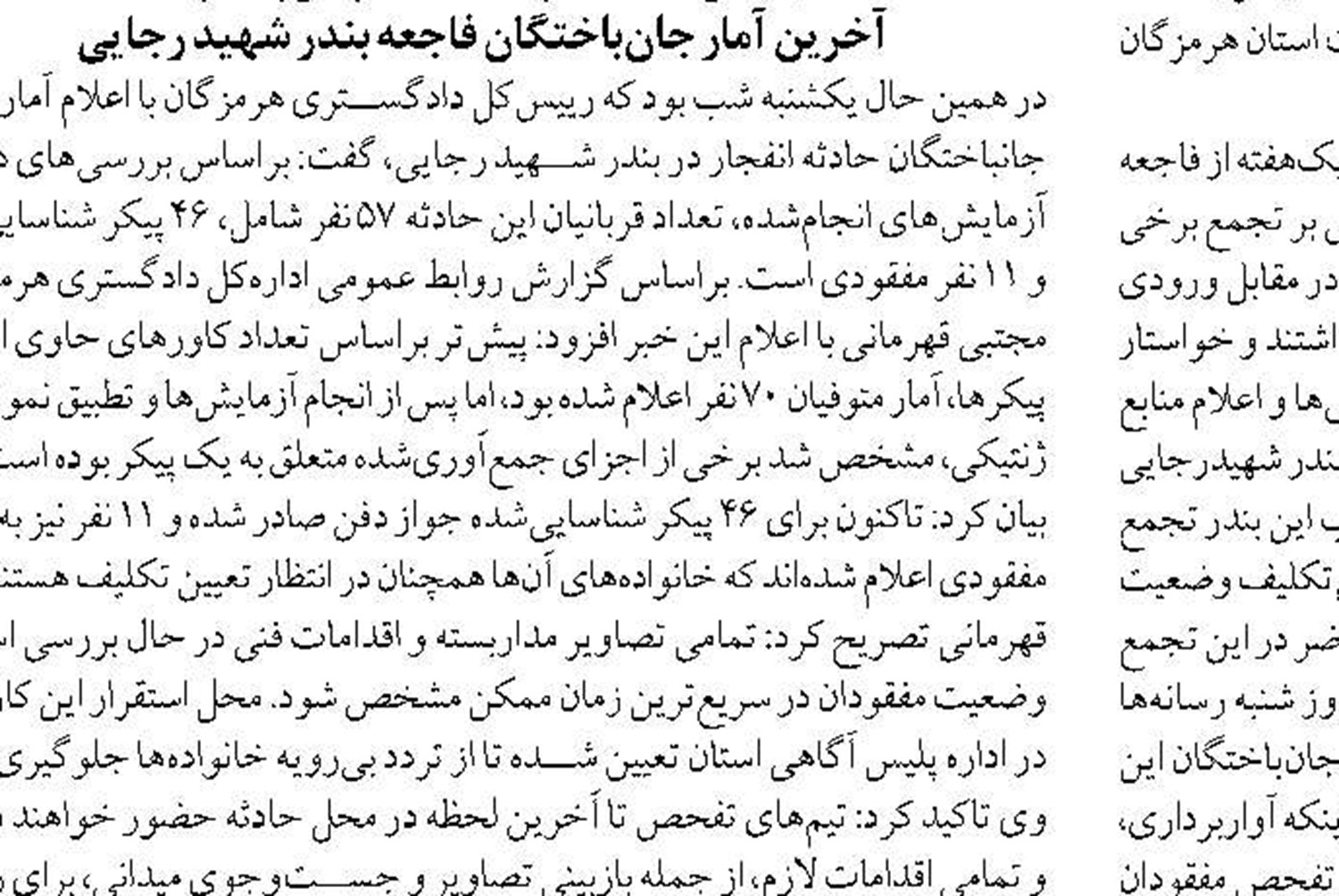  رشد ۱۰۵ درصدی عملیات اجرای اسکلت و سقف پروژه های نهضت ملی مسکن در شهرهای جدید
