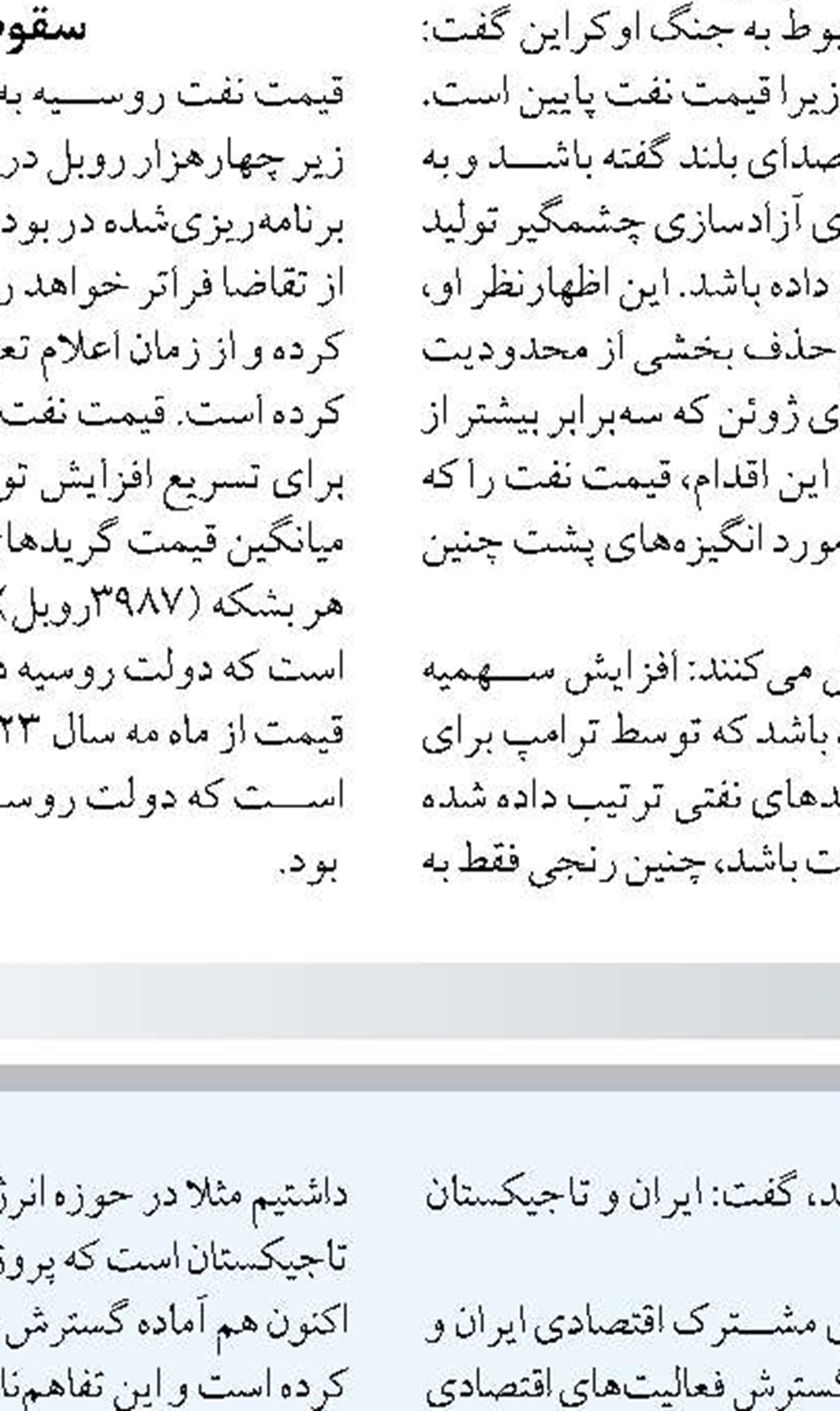 جذب سرمایه‌گذاری در صنعت نفت نقش حیاتی در توسعه پایدار اقتصادی دارد