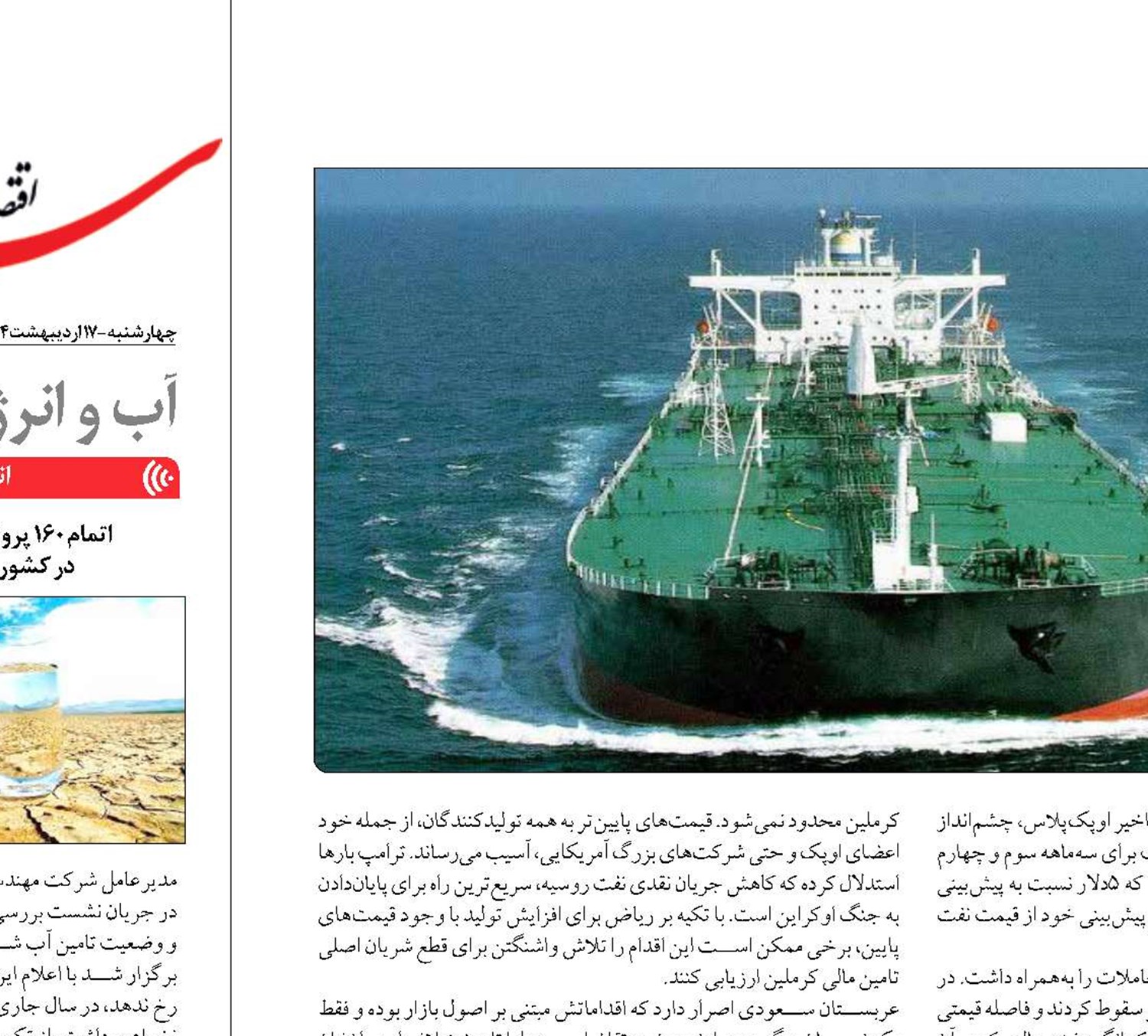 ضربه اوپک‌پلاس  به بازار جهانی نفت