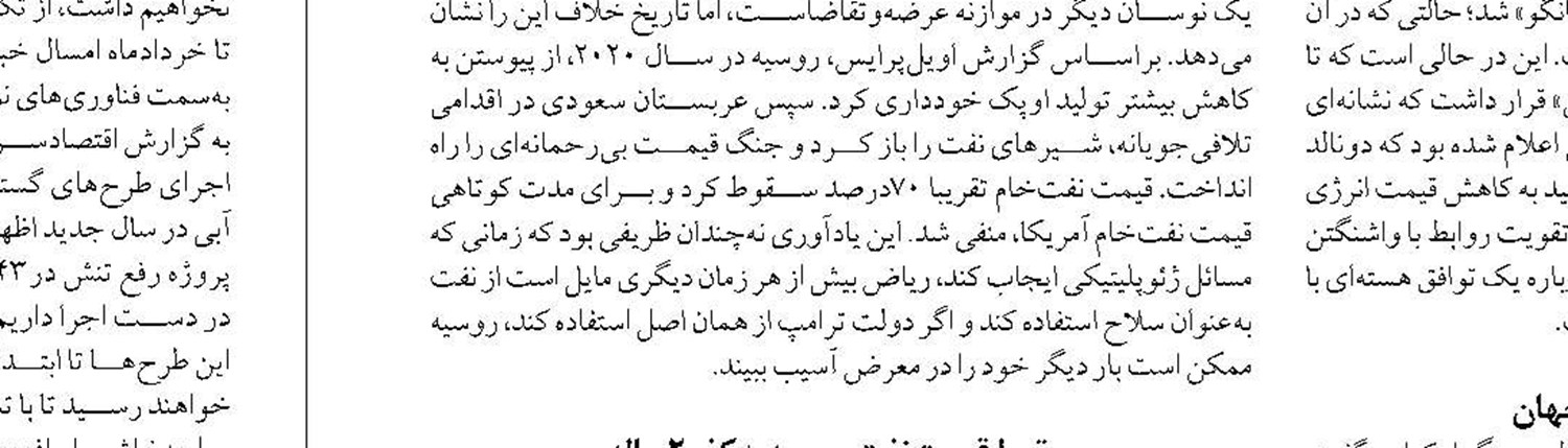 استفاده از توانمندی‌های فنی متخصصان ایران برای گسترش همکاری‌ها با تاجیکستان