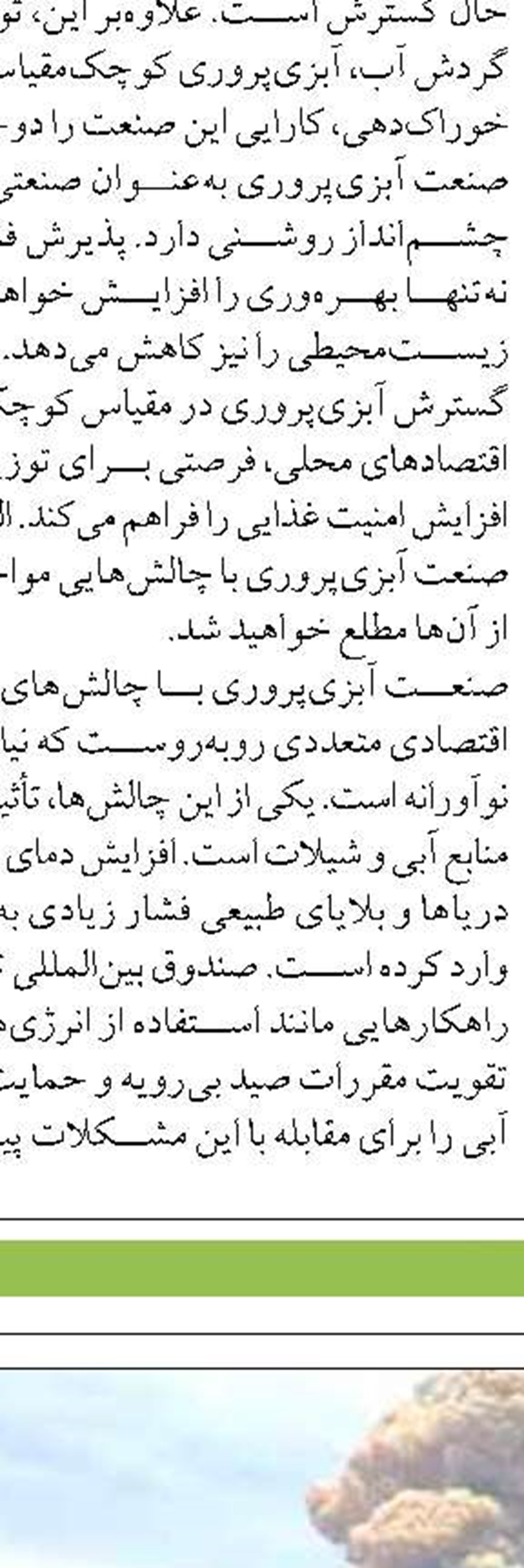 ۲۰۰۰ کانتینر در انفجار بندر شهید رجایی سالم مانده است