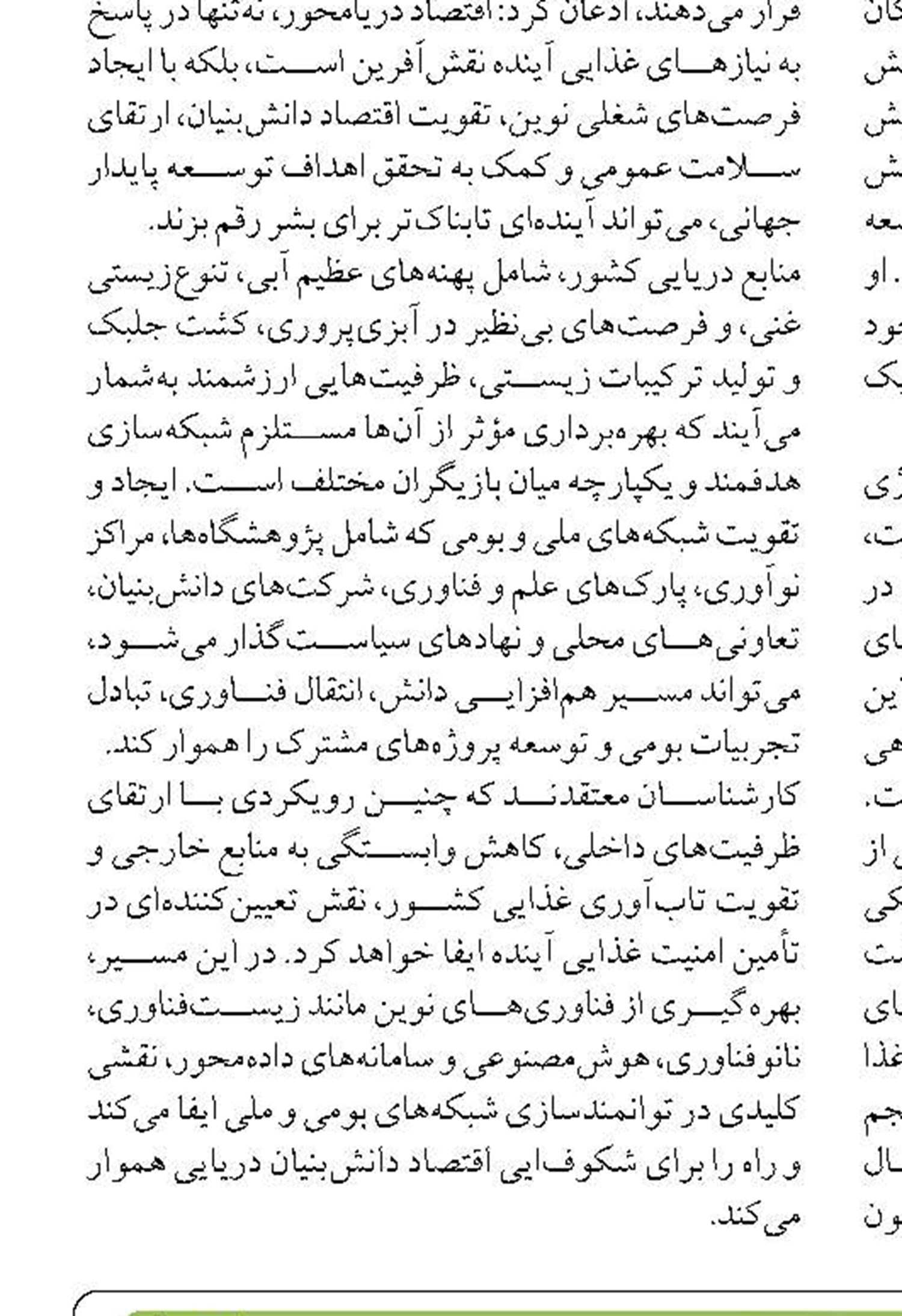 مشکل لنج‌های بوشهری برای استفاده از سهمه سفرهای ملوانی سال ۱۴۰۲ برطرف شد
