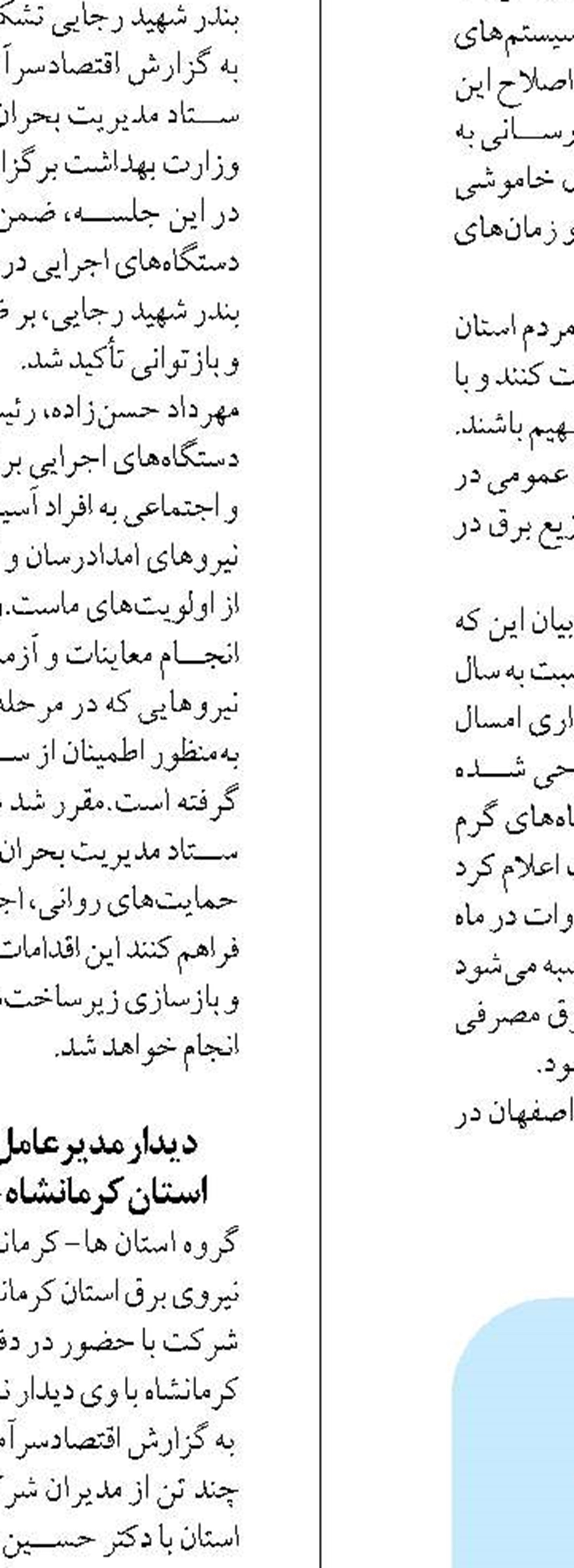 کاشت محصولات پر آبخواه  در استان یزد متوقف شد
