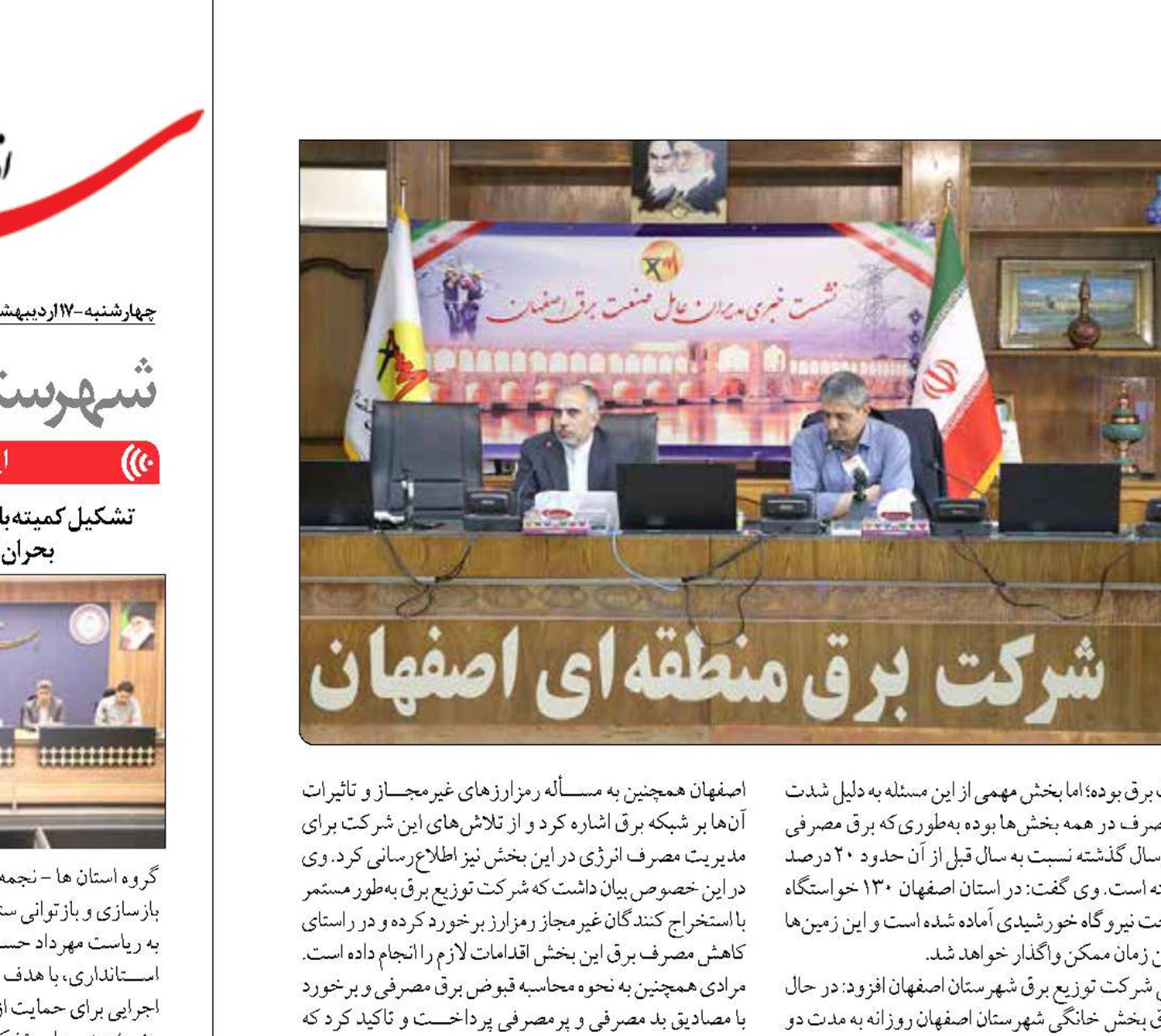 صنعت برق کشور موظف به تأمین برق مورد نیاز بخش تولید است