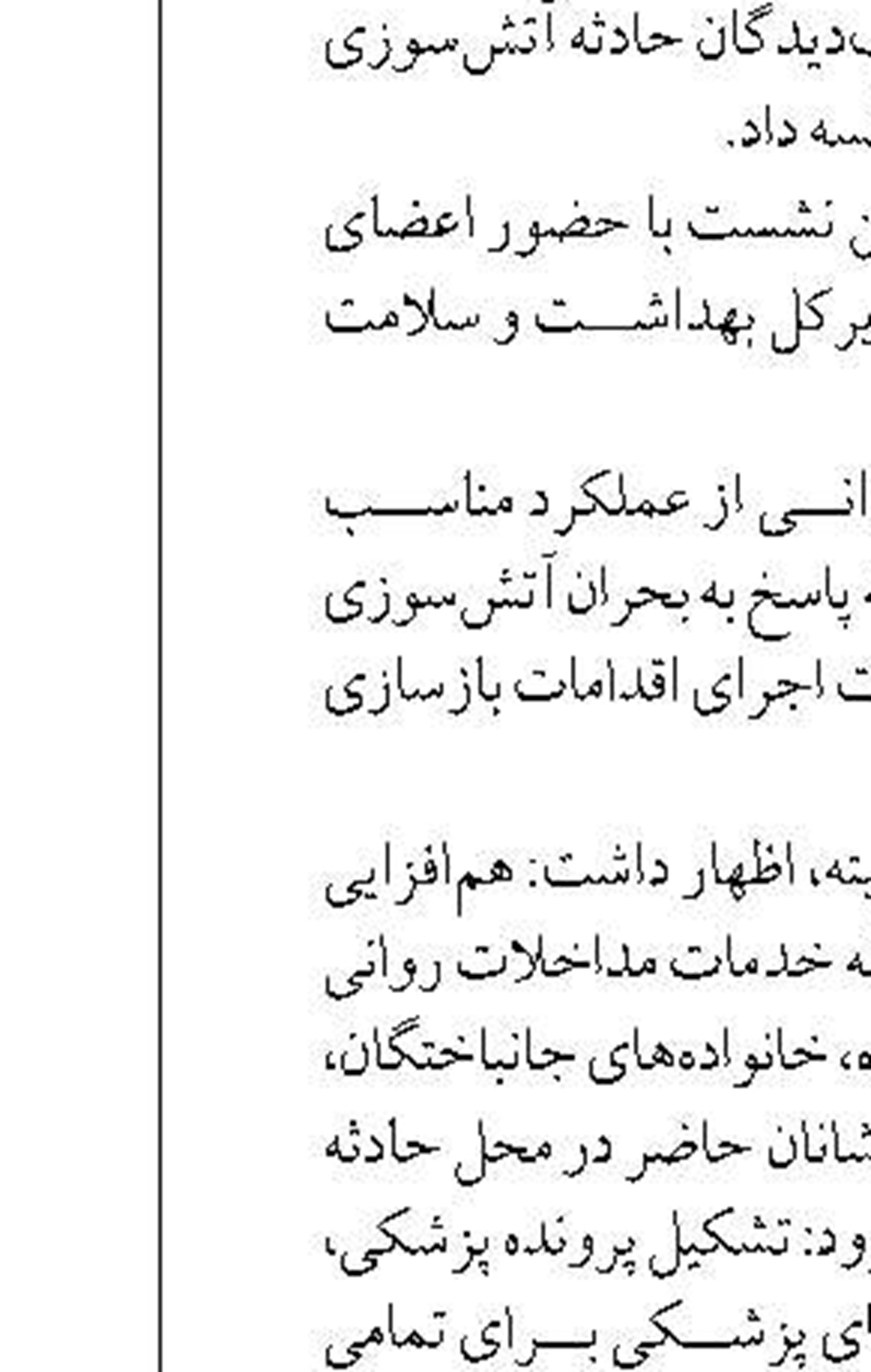 دیدار مدیرعامل شرکت توزیع نیروی برق استان کرمانشاه با مدیرکل سازمان بازرسی  