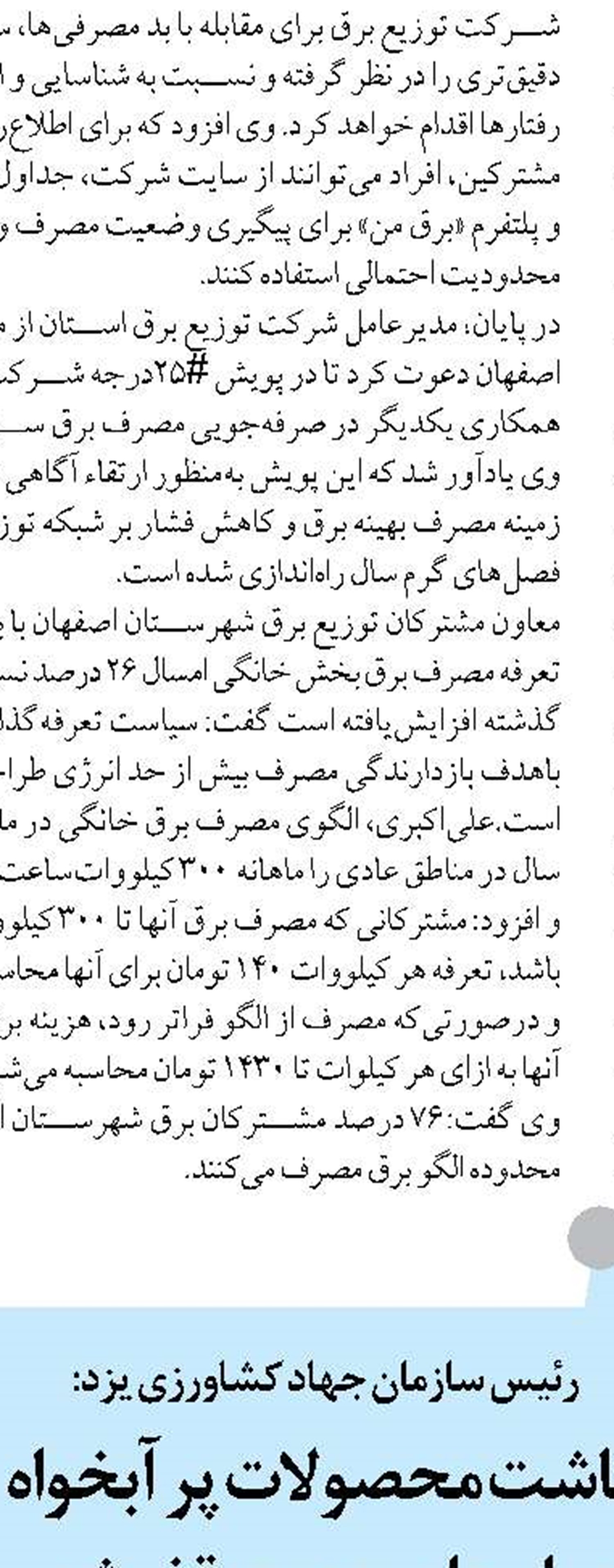 هر کیلومتر ساخت قطار شهری  ۵۰ میلیون دلار هزینه دارد