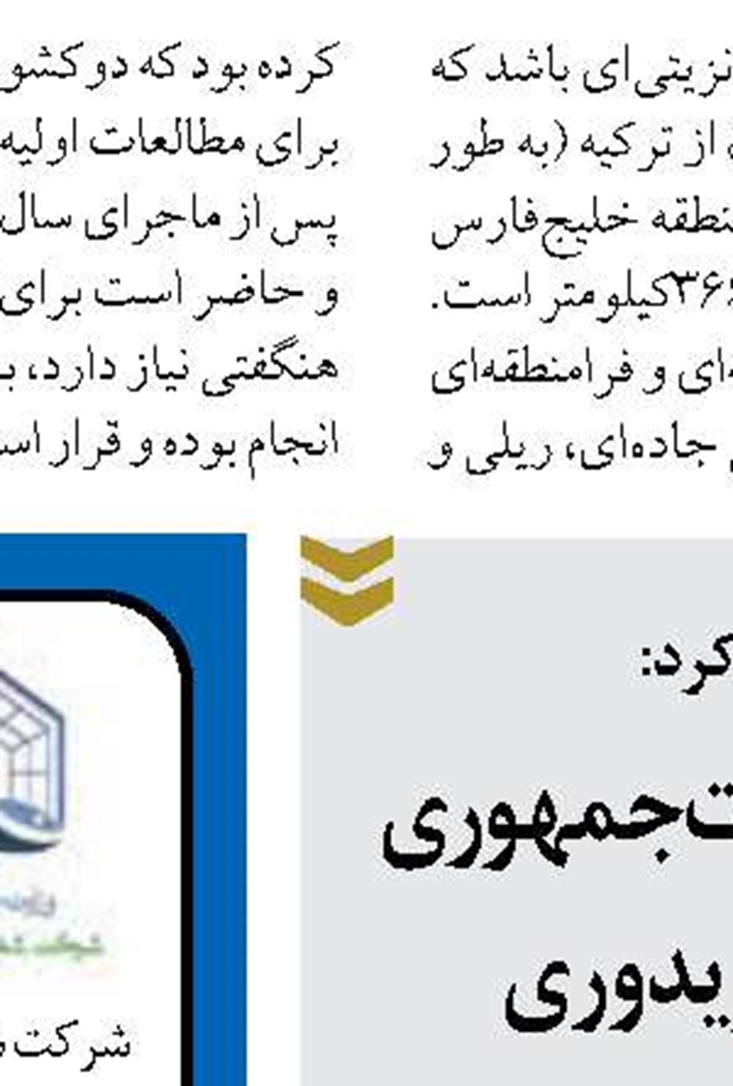 ۱۰ گمرک پرتردد شبانه‌روزی شده است