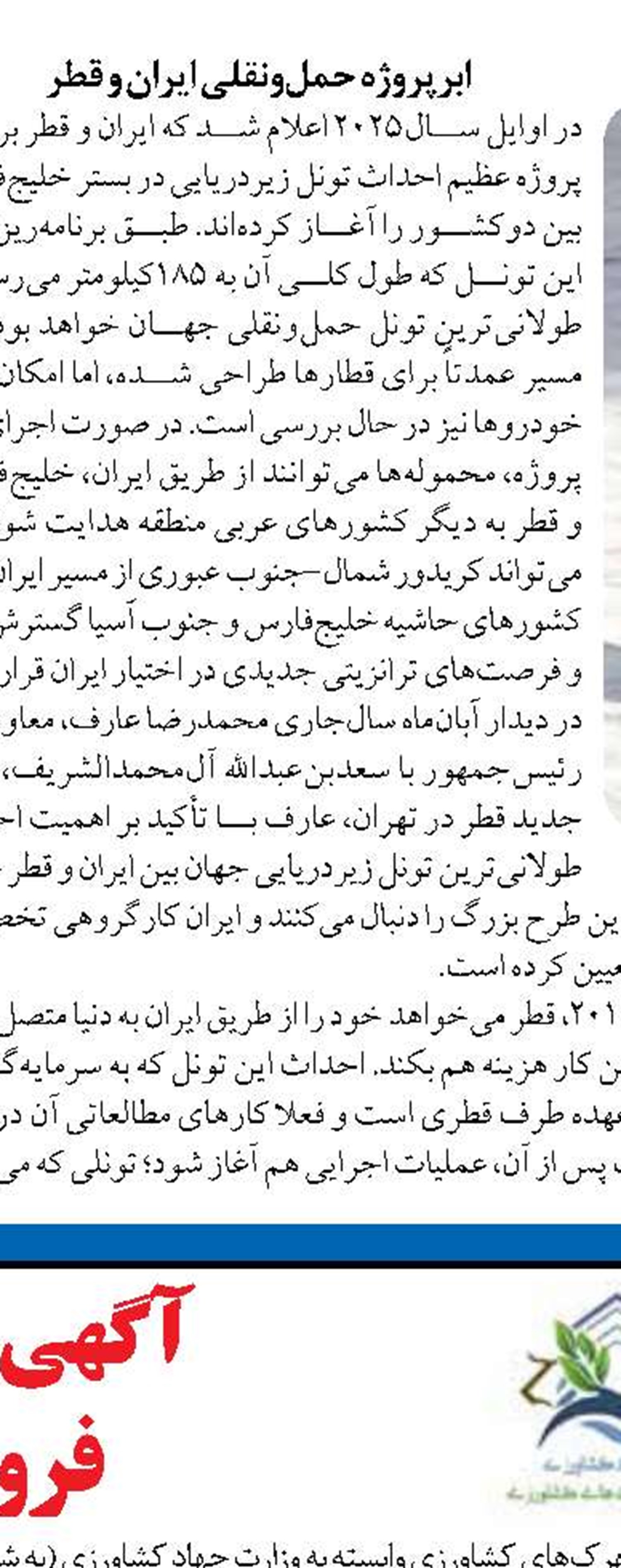 پشتیبانی معاونت حقوقی ریاست‌جمهوری برای پیشبرد قراردادهای کریدوری 