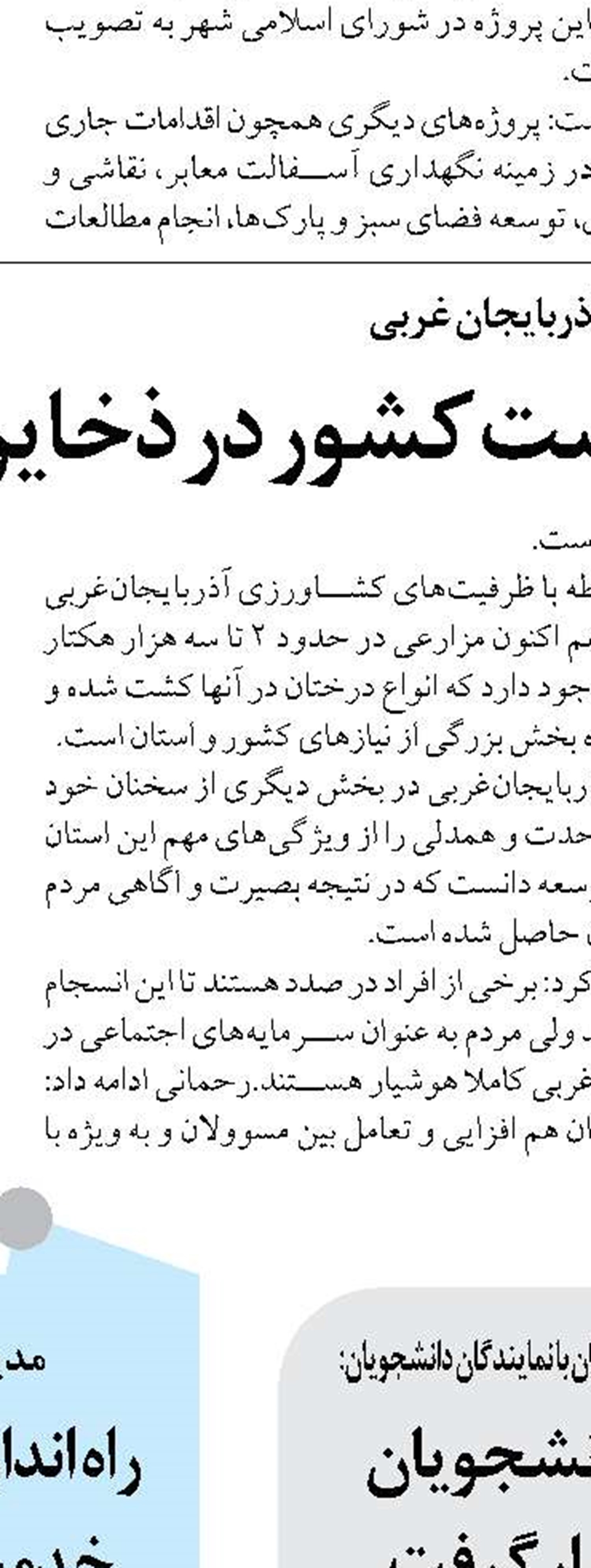 بازارچه مرزی شاهگل سیستان  به‌زودی راه‌اندازی می‌شود