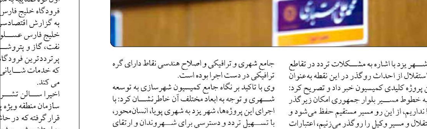 آذربایجان‌غربی جزو سه استان نخست کشور در ذخایر معدنی