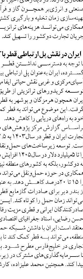 بازگشت هواپیماهای عربستان  به آسمان ایران پس از ۱۰ سال