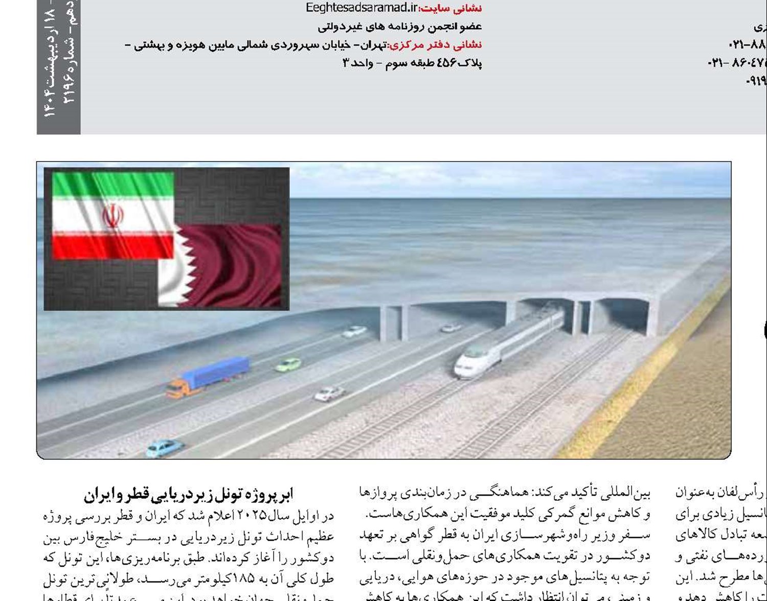 کریدورهای ترانزیتی  تهران-دوحه در مسیر شکل‌گیری 
