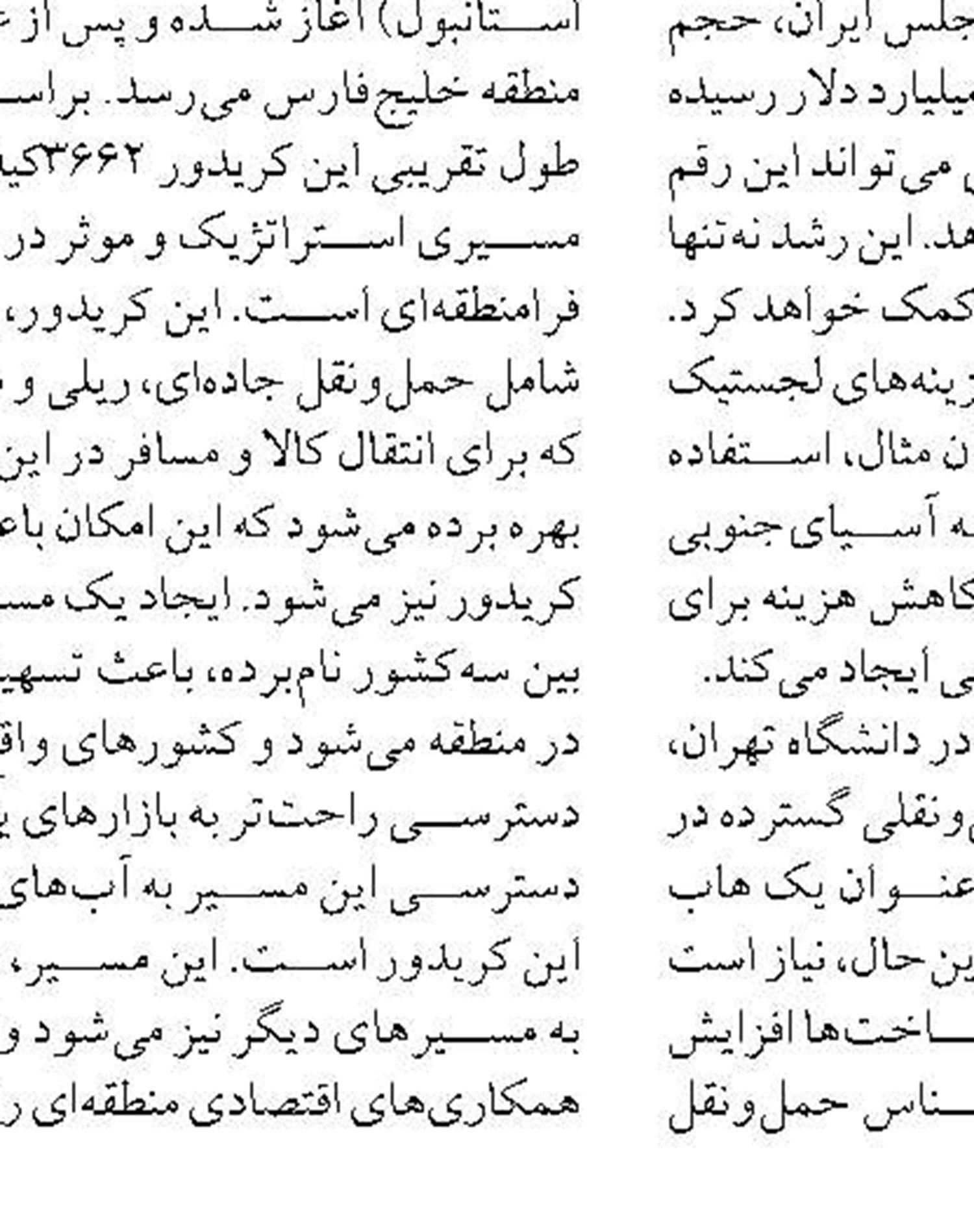 بازدید فعالان حمل و نقل و خدمات لجستیکی تاجیکستان از بندر شهید بهشتی