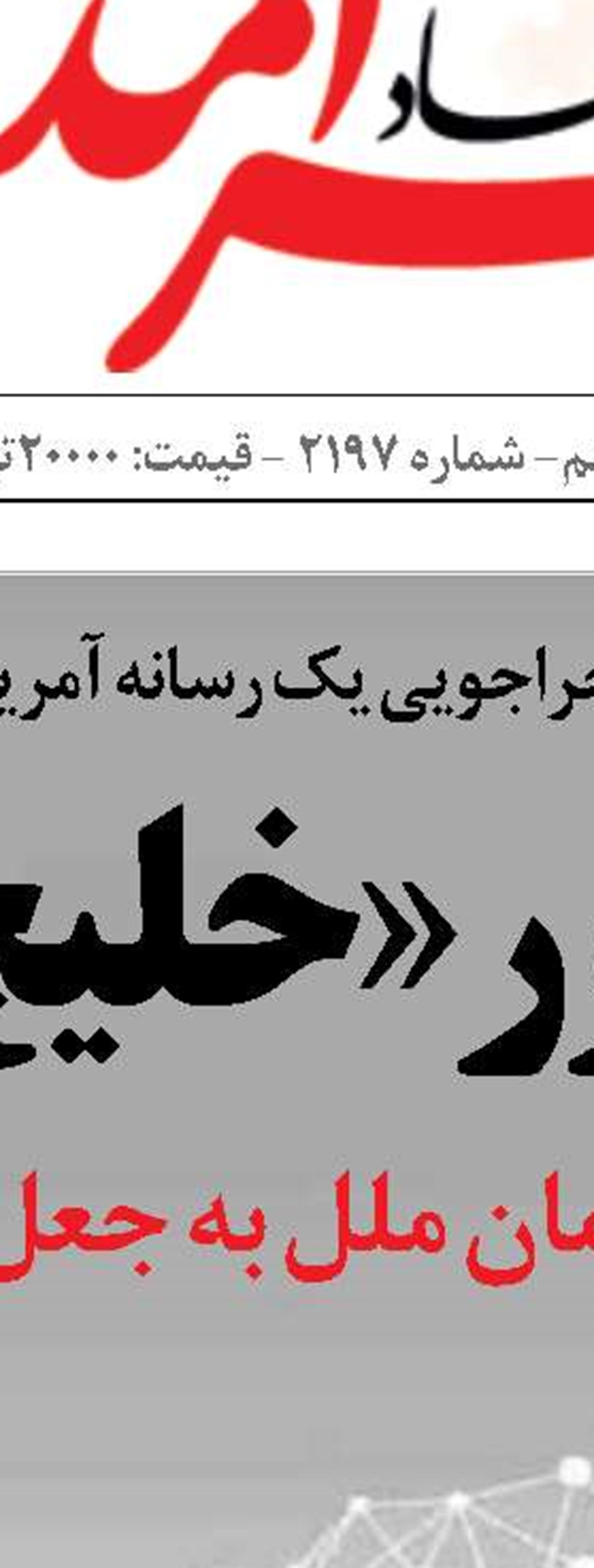 تحقق آرزوی دیرینه انجمن مهندسی دریایی ایران