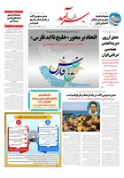 شماره 2197 مورخ 1404/2/20