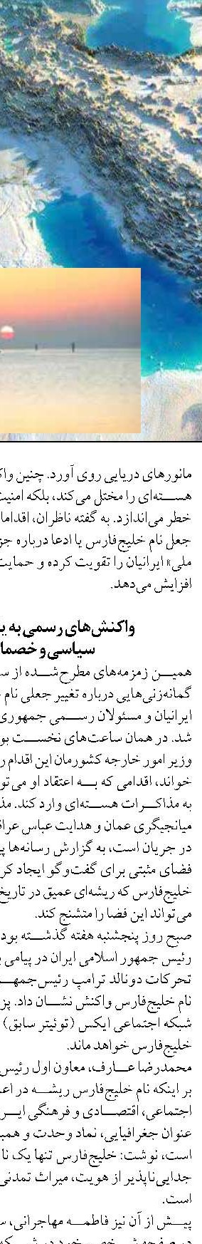 زندگی در زمرد سبز...