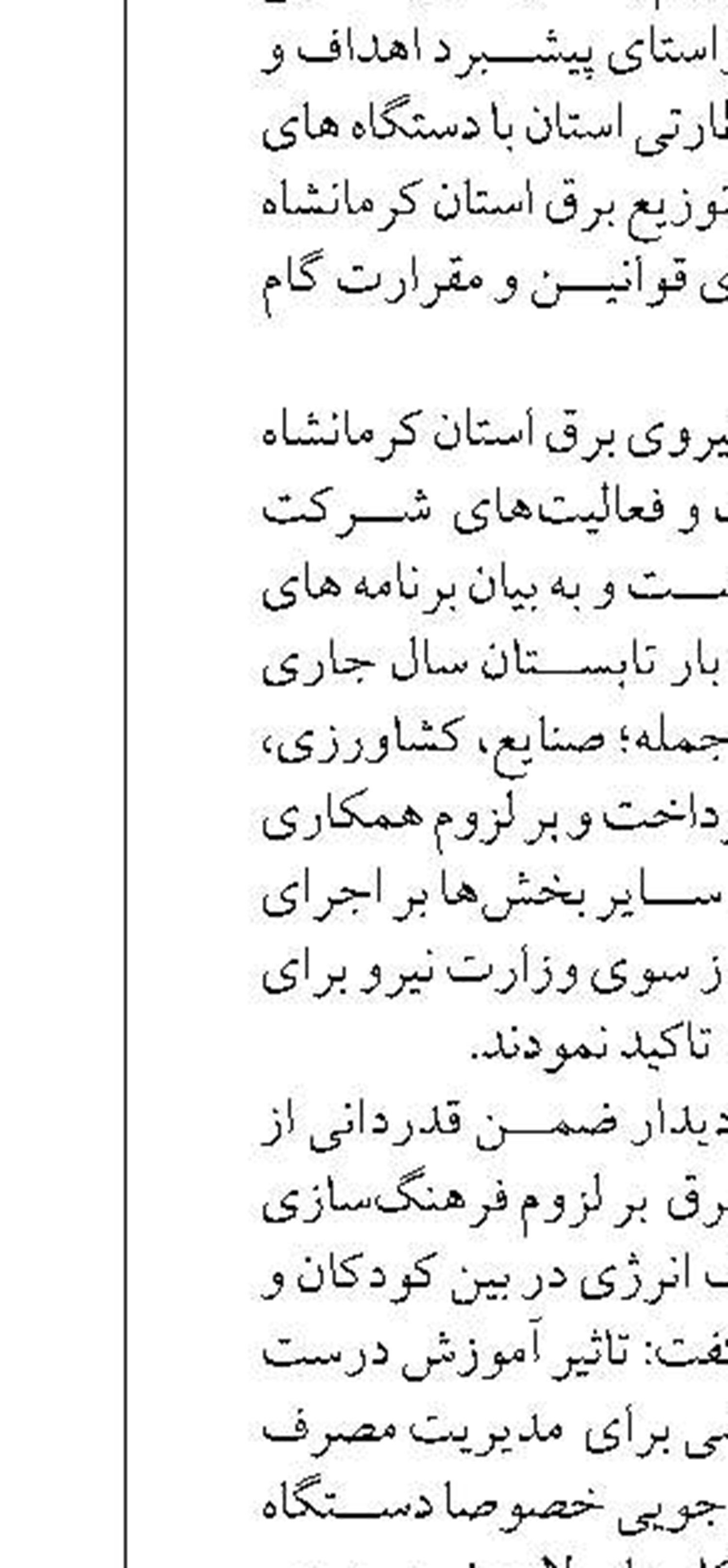 امکان سنجی مشارکت در طرح های سرمایه گذاری ساری، نزدیک تر از همیشه
