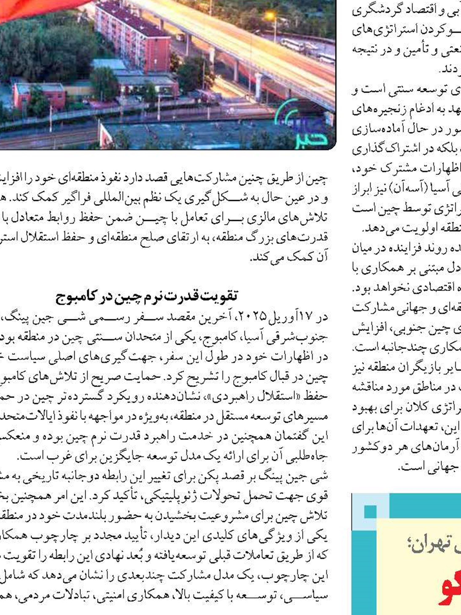نمایش توانمندی‌های دریایی و فراساحلی ایزوایکو  در نمایشگاه بین‌المللی نفت، گاز، پالایش و پتروشیمی