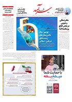 شماره 2198 مورخ 1404/2/21