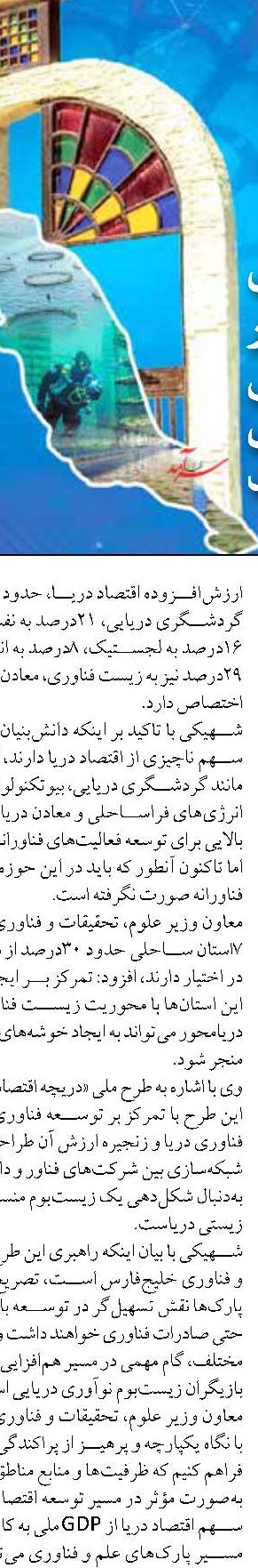 نگاه انسانی به طبیعت