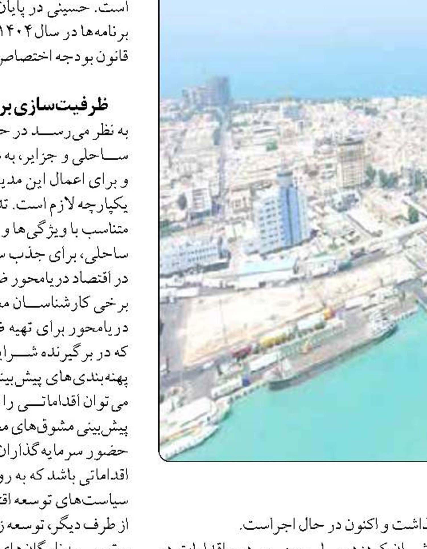 اختصاص اعتبار ۸۰۰ میلیارد ریالی به گردشگری خلیج فارس