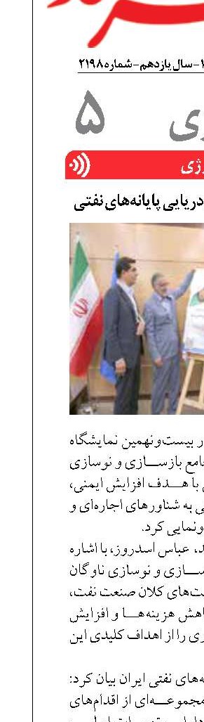 تحول بزرگ در ناوگان دریایی پایانه‌های نفتی
