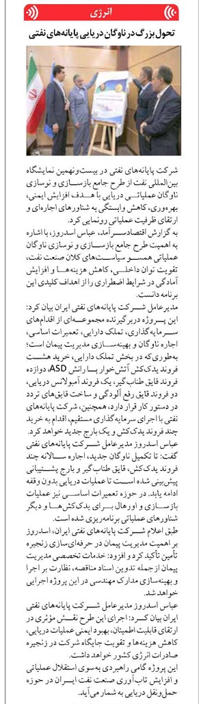 تحول بزرگ در ناوگان دریایی پایانههای نفتی