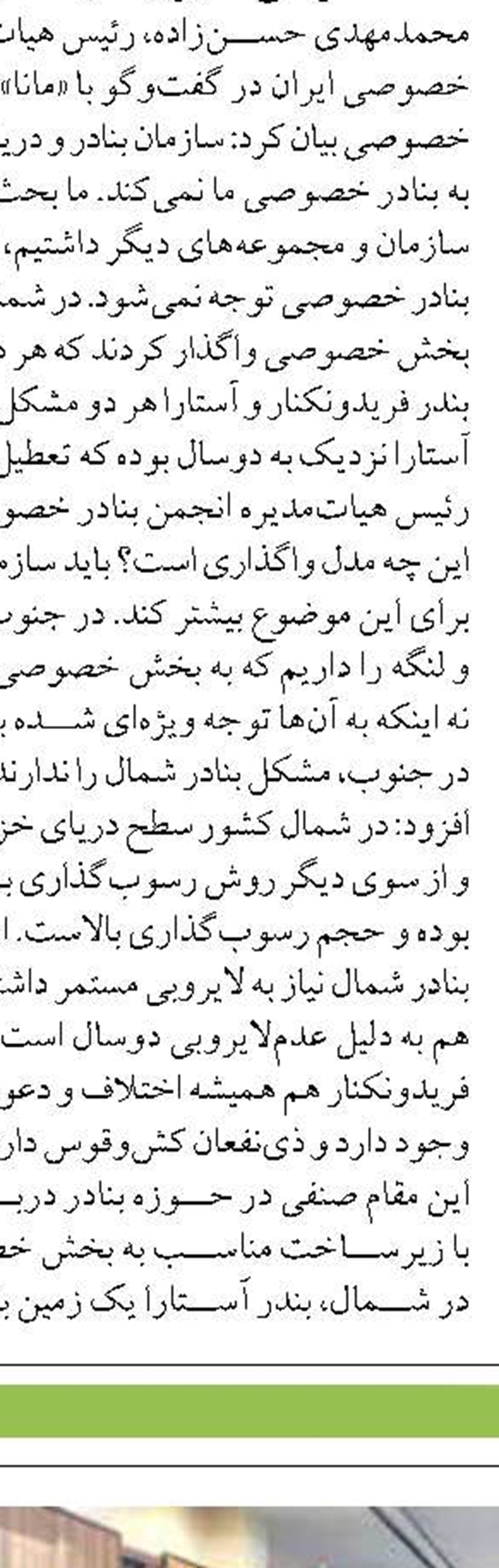 سرمایه گذاران حوزه شیلات در گناوه حمایت شوند