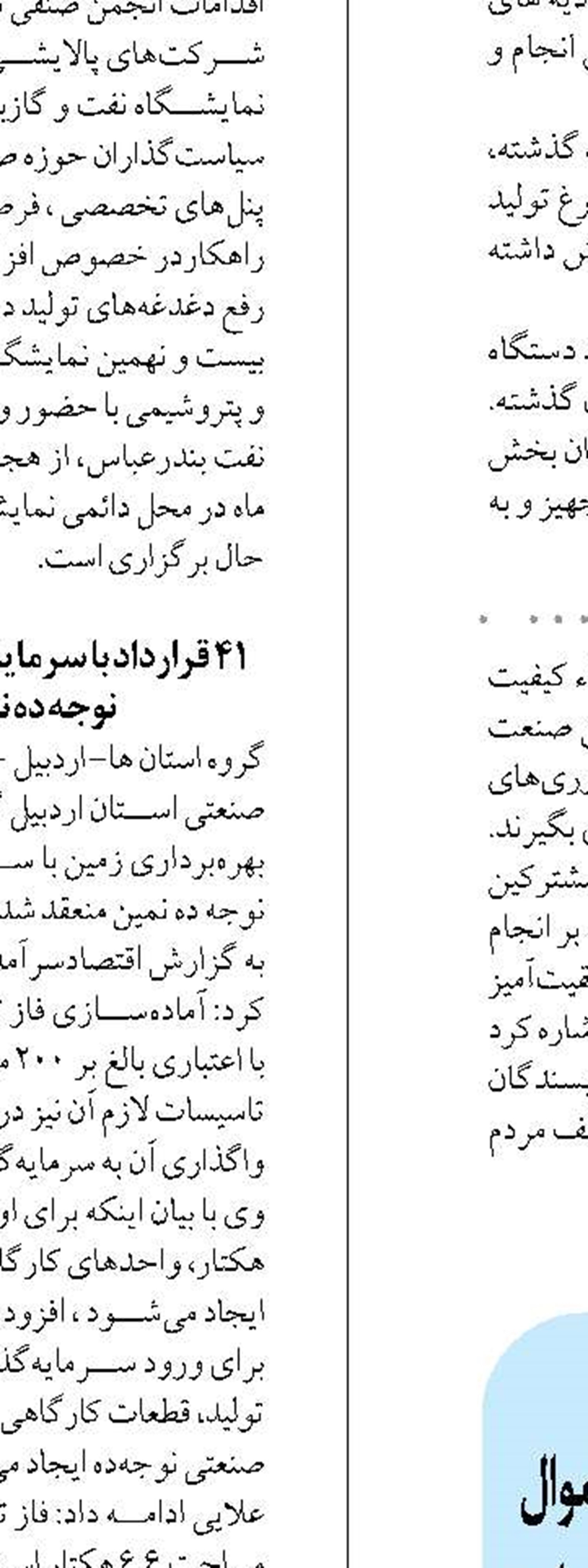  اجرای بهینه قانون الزام به ثبت رسمی معاملات اموال غیر منقول تحول در تثبیت مالکیت‌ها را به دنبال دارد 