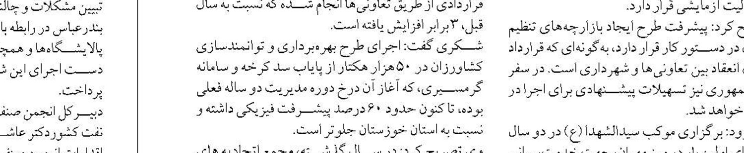 تاکید مدیرعامل آبفای کشور بر مستندسازی دستاوردهای شعار صنعت در سال 1404