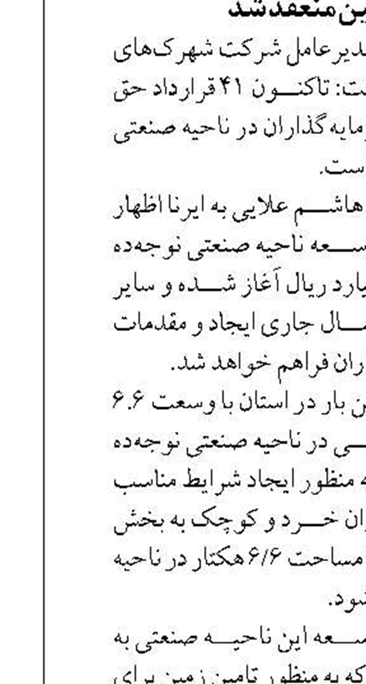 سالانه ۲۰۰ هزار مترمربع فرش دستباف در استان یزد تولید می‌شود