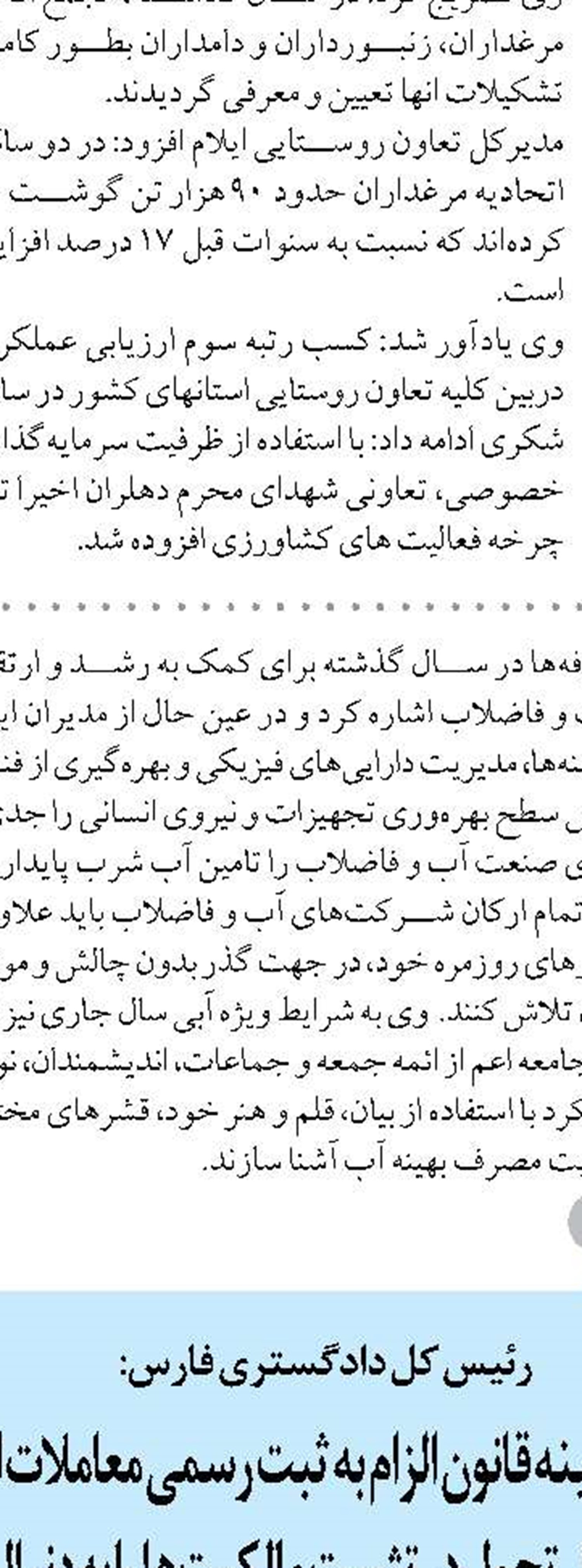 میانگین زمان رسیدن امدادگران خراسان‌رضوی به حادثه جلوتر از کشور است