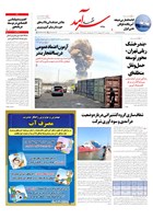 شماره 2199 مورخ 1404/2/22