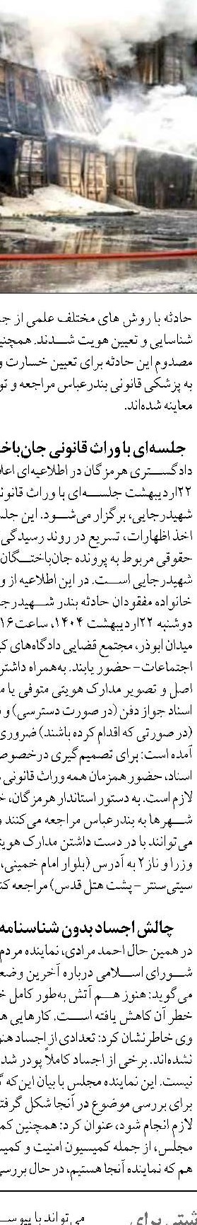 دفترچه‌ای که درتاریخ ماند