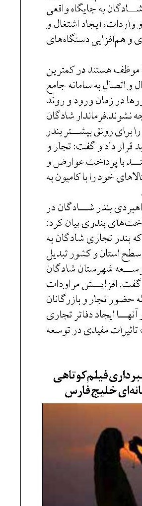 «گماش»؛ پایان فیلمبرداری فیلم‌کوتاهی درباره‌ی گنج افسانه‌ای خلیج فارس