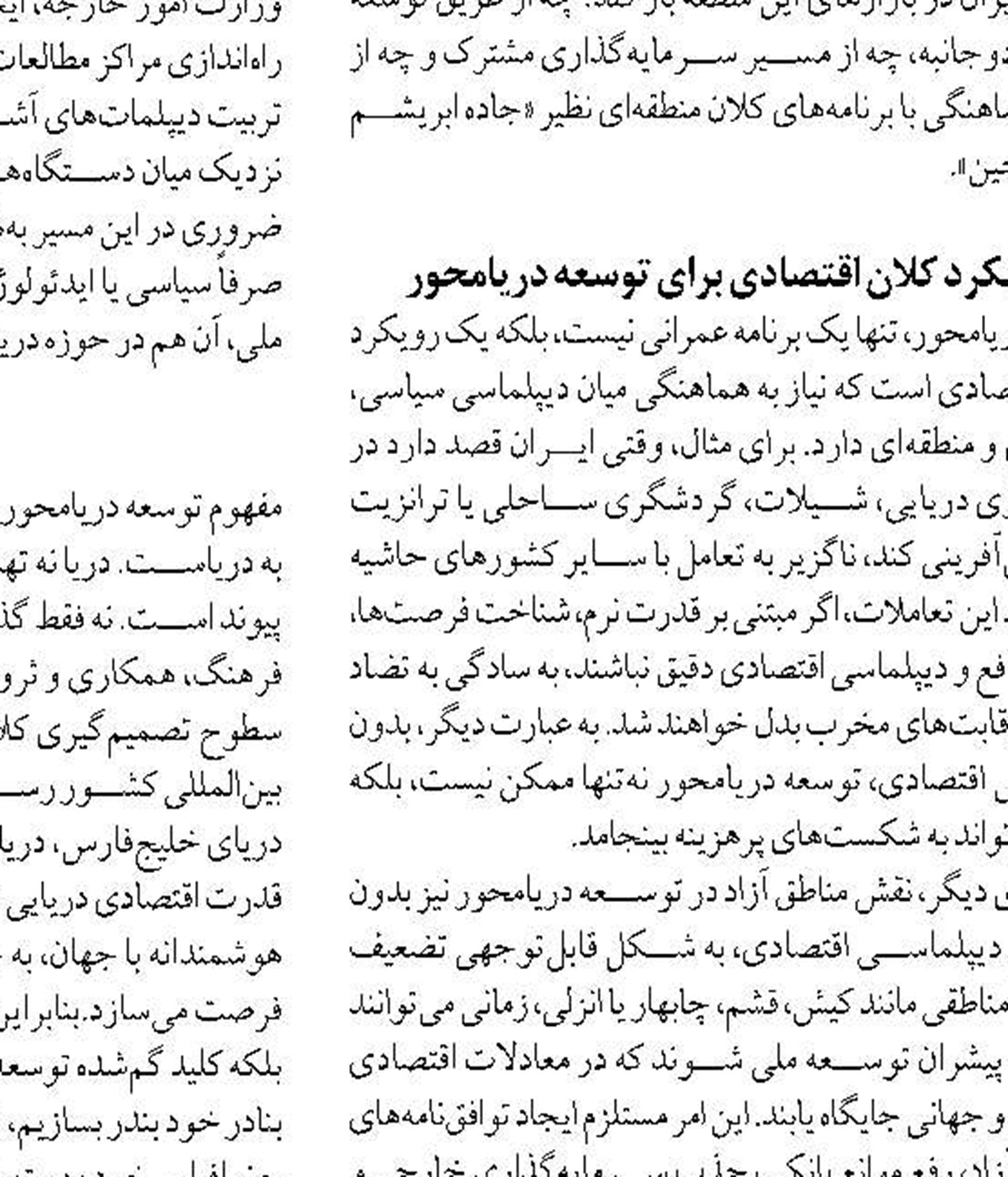 مقابله با کاهش تراز آب خزر در اولویت کاری شورای پدافند غیرعامل مازندران