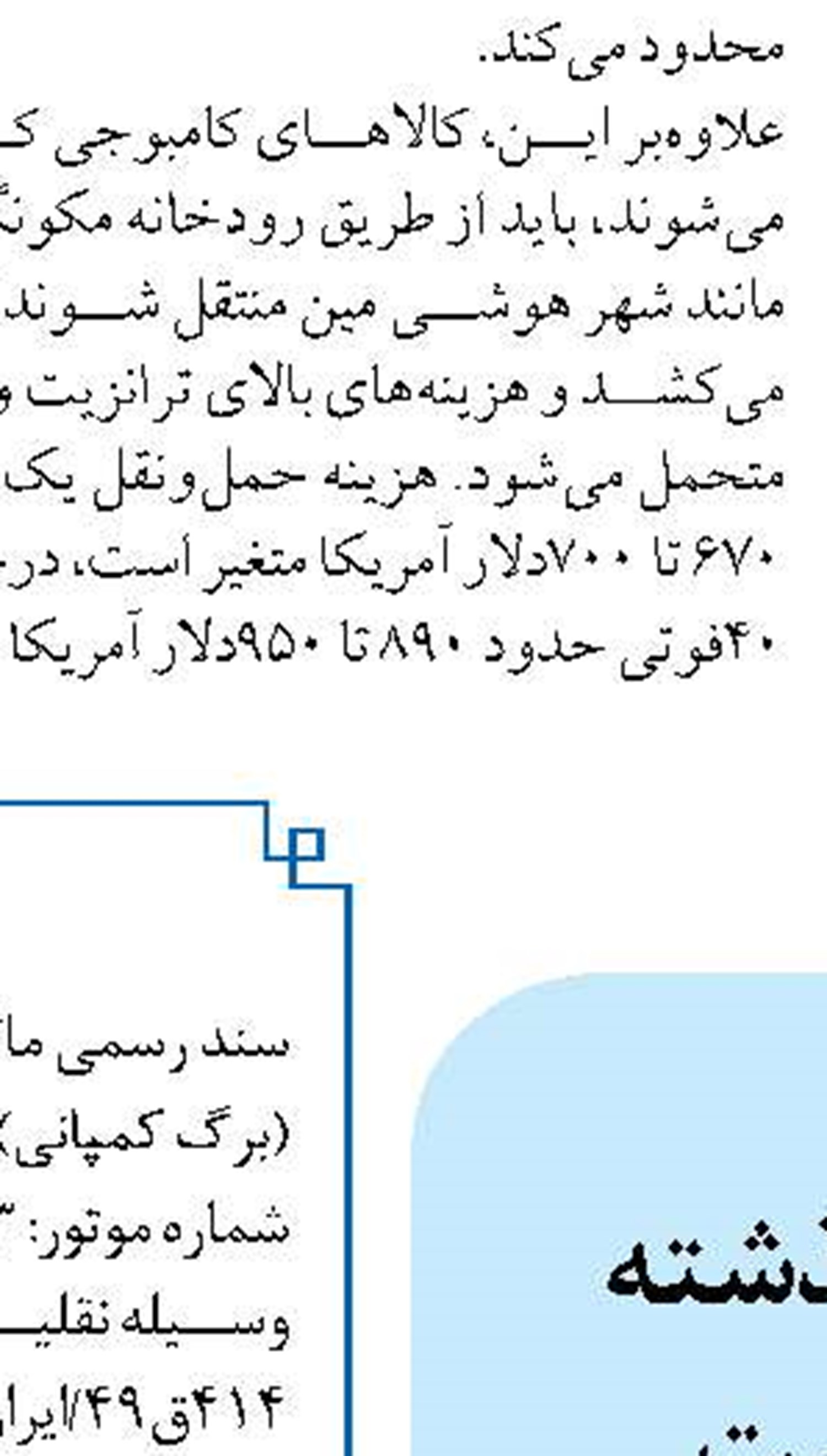 امضای تفاهمنامه همکاری های مشترک میان بانک شهر و صندوق پژوهش و فناوری صنعت نفت