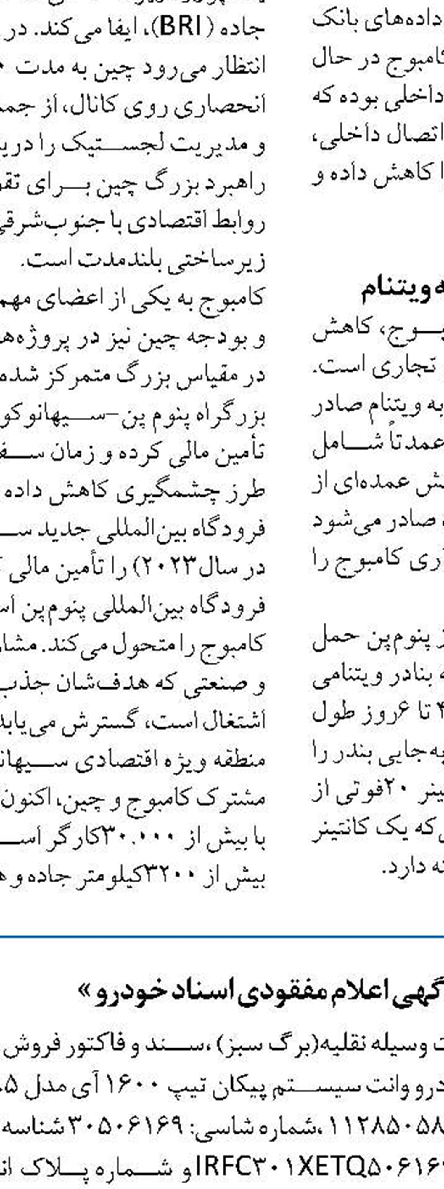  دوره اعمال‌نظر دیگران گذشته  و شورا به بلوغ رسیده است