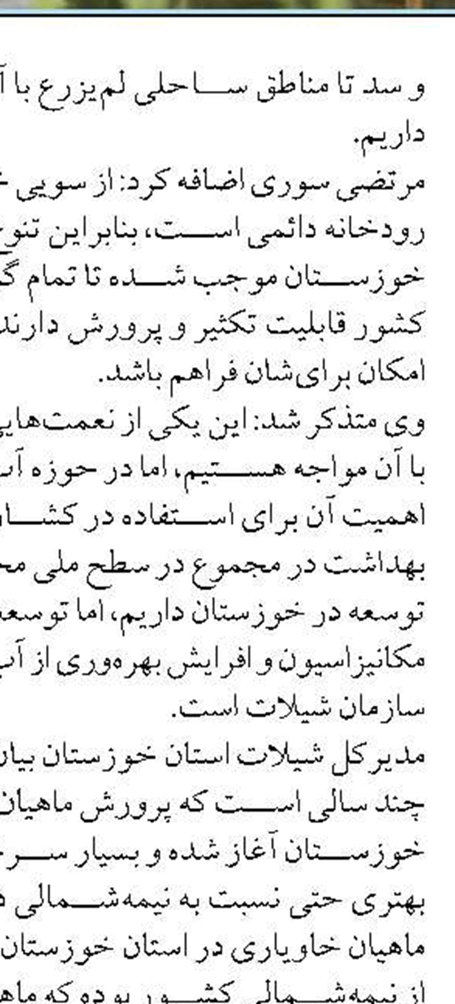 اجرای مطالعات پروژه اسکله جزیره شمالی