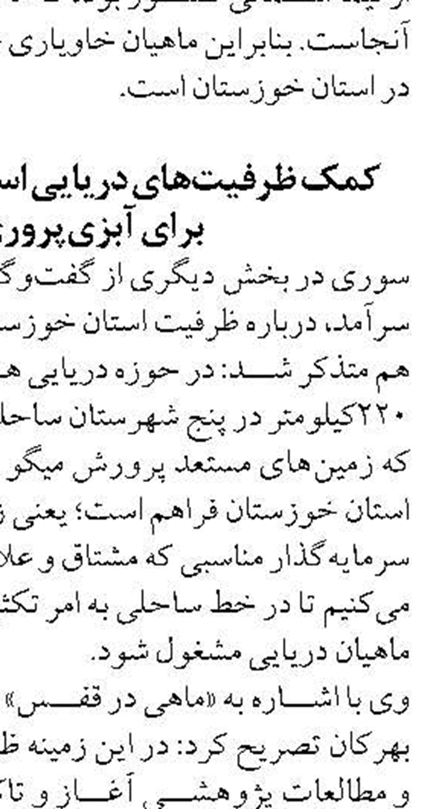 جشنواره طبخ آبزیان در شهرستان نیر برگزار می‌شود