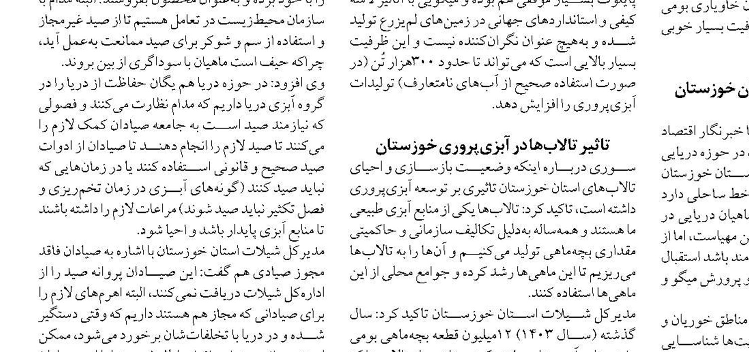 آغاز همکاری‌های حمل‌ونقل بین‌ المللی و ترانزیتی ایران و تاجیکستان از بندر چابهار