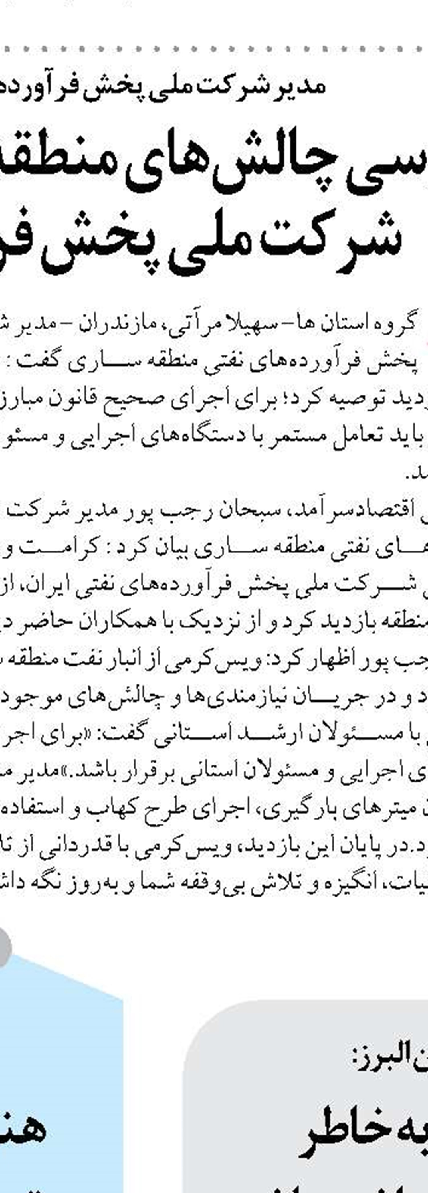  دوره اعمال‌نظر دیگران گذشته  و شورا به بلوغ رسیده است