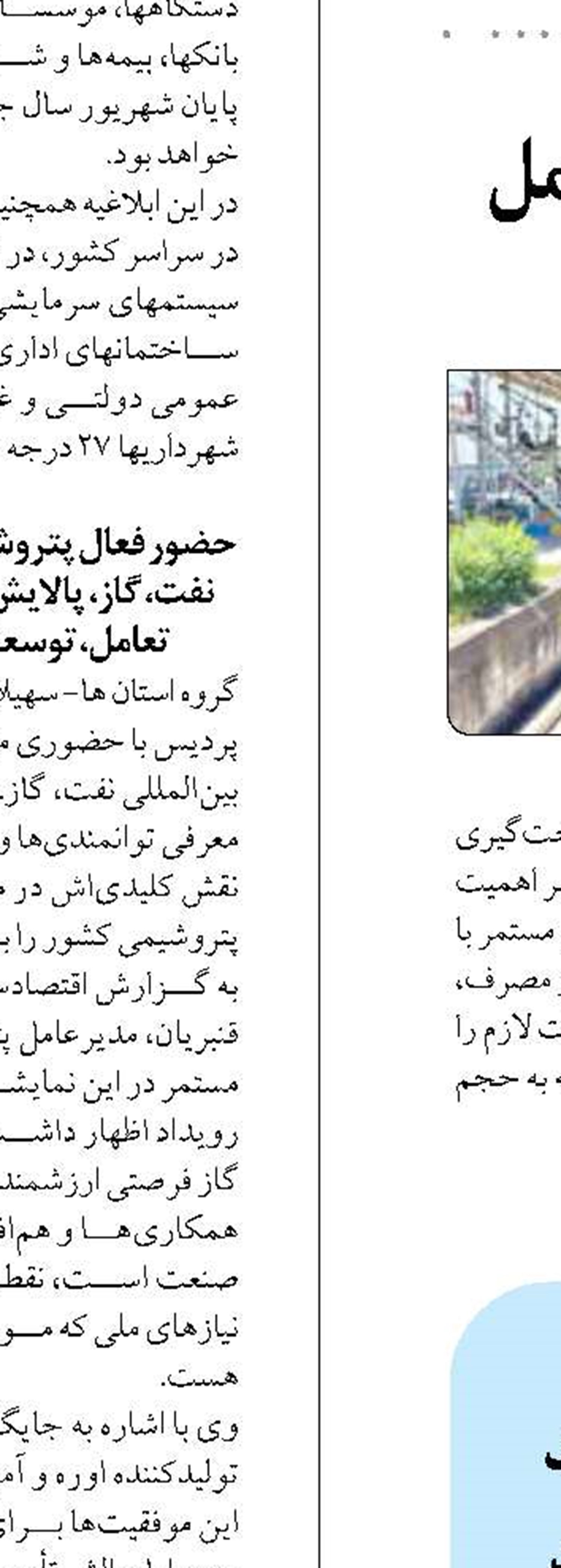 هنرستان‌های تخصصی، کلید توسعه صنعتی استان هستند