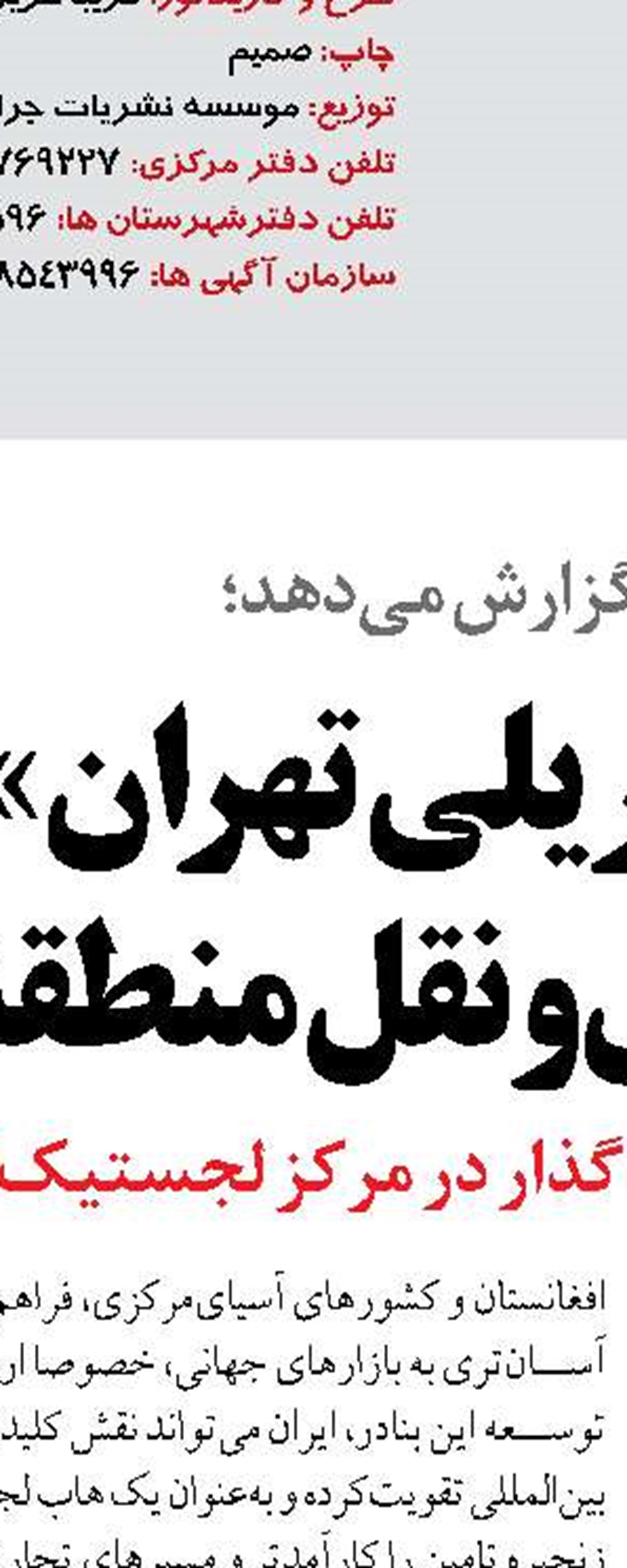 عرضه بیش از 11 هزار میلیارد ریال املاک  و مستغلات در مزایده تملیکی
