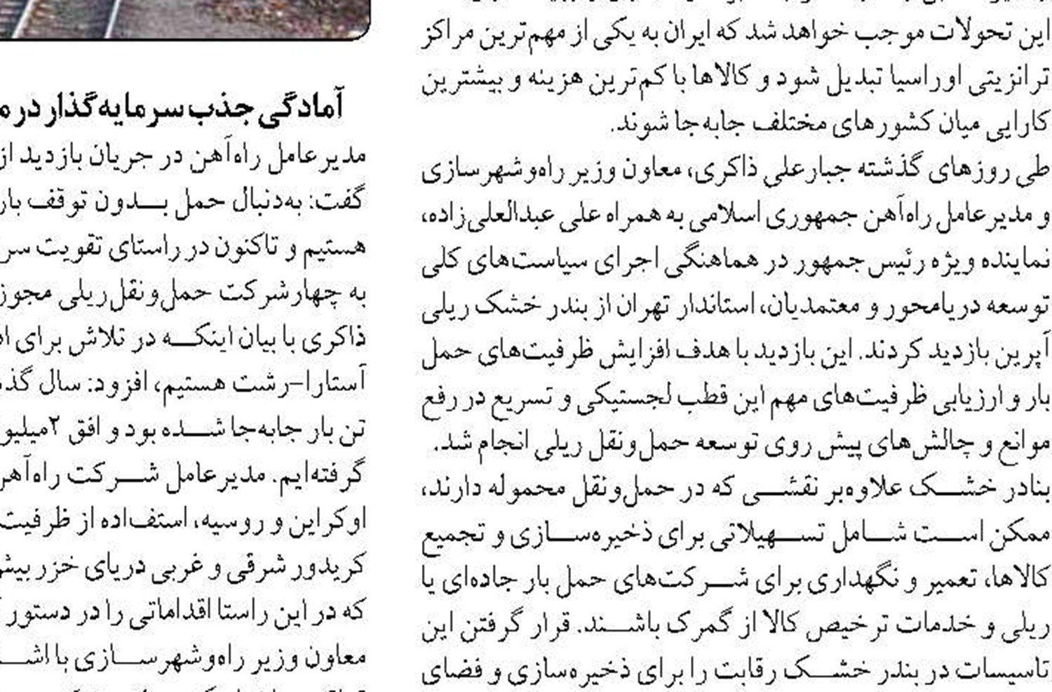 سرپرست جدید مجتمع مس دره‌آلو منصوب شد