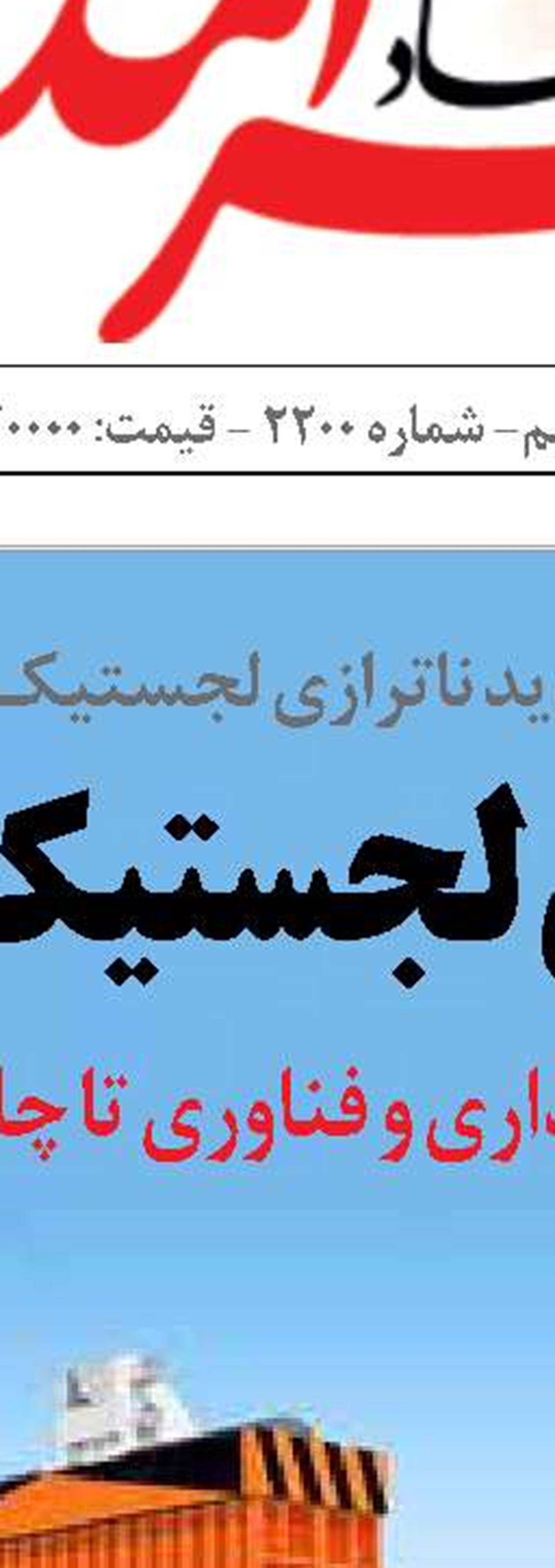 آغاز احیای ذخیره آبزیان در نوار شمالی خلیج‌فارس