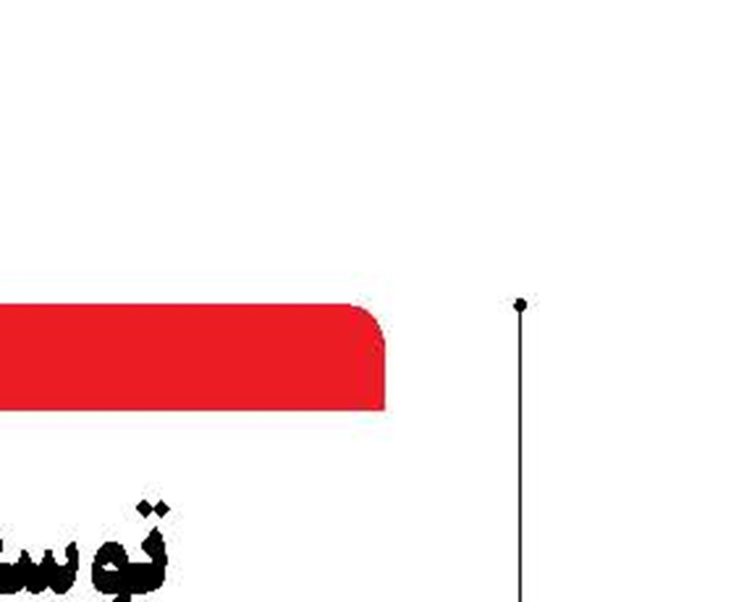  آغاز رسمی تحقیق و تفحص بهارستان از شیلات