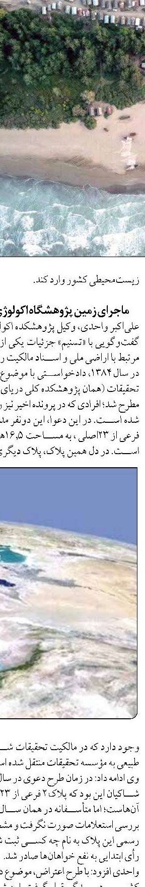گمشدگان خلیج فارس